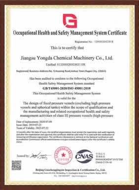 职业健康安全管理体系认证（英文）