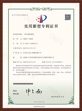 Patent certification