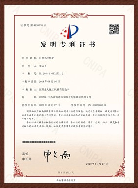 Patent certification