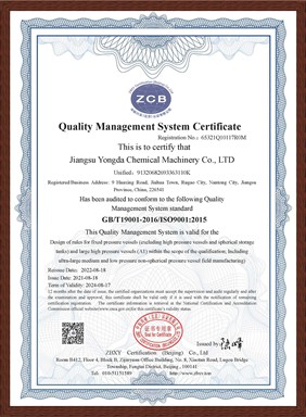 质量管理体系认证证书（英文）